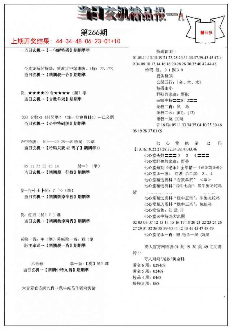 更新中